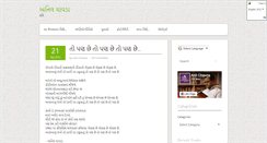 Desktop Screenshot of anilchavda.com