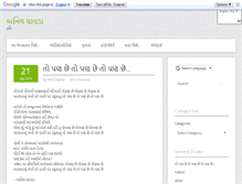 Tablet Screenshot of anilchavda.com